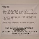 대흥곰탕