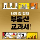 첫번째집 네이버블로그