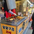 구리전통시장_생활저잣거리 | 구리전통시장 달달구리호떡 후기｜생활의달인 호떡, 겉바속쫀 꿀폭탄