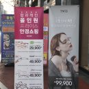 SOYOU안경