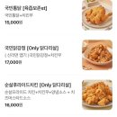 호수통닭 이미지