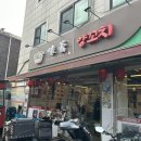 미뢰양꼬치