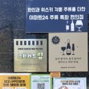 이마트24 김포사우타운점 이미지