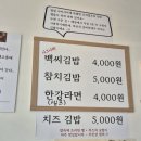 백가네김밥 이미지