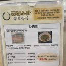 금성수산장어구이