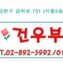 건우당구장