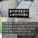 대동문구 이미지
