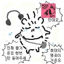 하루살이 노잼 직장인의 주간일기_일포챌 ➆