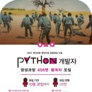 유클리드소프트 python개발자 모집과정 이미지