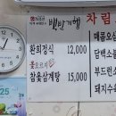정성집밥 이미지