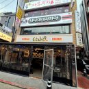 노는날 - 92987 | [다니에르 맛집] 방이동 술집 방이동 이자카야 노는바다 후기