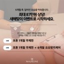 메이드테라피 이미지