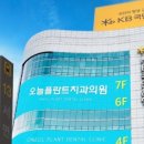 기분좋은치과 이미지