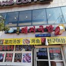 태종대 덕이네 돼지국밥 생선구이정식 (내돈내산)