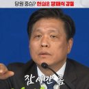 당원상대로 위압적 태도, 당원 중심? 이미지