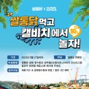 쌀통닭서 이미지