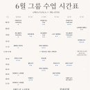 오운요가x필라테스