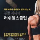 현대헬스클럽 | 러쉬 헬스클럽 초보자가 가기 좋은 헬스장 비결은?