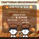 제빵기능사(주간) 이미지