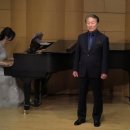 • Ten. 김재귀 - 'O sole mio 오 나의 태양 (Eduardo di Capua 작곡) Pf. 최은순 이미지
