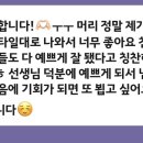 로아비헤어 연산시청점