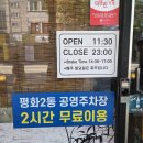 참치매니아 | 전주 참치매니아 특참치초밥 내돈내산 후기