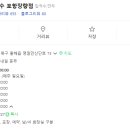 포항닭칼국수 - 중구 명덕로 333 | 포항닭칼국수