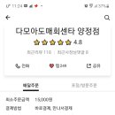 막썰어회도매센타 이미지