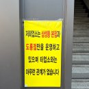 지에스25성거리본점 | 대전 맛집 추천 ‘오씨칼국수 본점’ 물총칼국수 혼밥 후기, 1인 주말 웨이팅, 주차