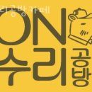 온수리공방카페