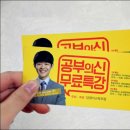 송문영정상에듀학원 네이버블로그