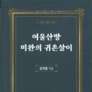 별빛산방 이미지