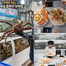 동해안대게찜 이미지