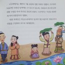 식물로 보는 한국사 이야기 책