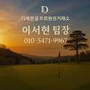 신창기업(주) 발리오스승마장 | ⛳ 발리오스CC 회원권 완전정복!