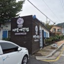 이평로 | 철원 나들이 후 점심 맛집 추천｜<마당예쁜집> 각색전립투전골 후기