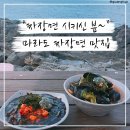 팔도민박 이미지