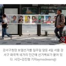 野 &#34;강서구에 1000만원 전세 사는 김태우, 분당과 성수에 10억대 아파트 보유&#34; 이미지