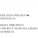 롯바 | [롯데바이오로직스] Analytical PD 서류 합격 후기