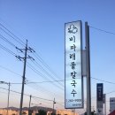 비파해물칼국수 이미지