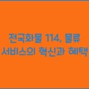 화물전국 이미지
