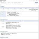 2026년 농협경제지주 농협수도권미트센터 기간제근로자(영업지원직) 채용