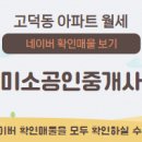 풍경채단지내공인중개사사무소 이미지