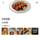 신전떡볶이삼성청담점 | 떡볶이 배달추천 신전떡볶이