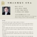 더 베스트 행정사사무소 이미지