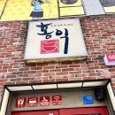 홍익궁중전통육개장 서평택포승점 이미지