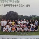 53동창회의 발전과 회원님들의 백수를 기원하며 이미지