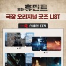 (주)굿즈티켓