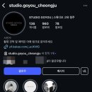 웨딩스냅 셀프로 찍을 생각이였는데 스튜디오를 예약해버린 사람의 후기. 스튜디오 고유 청주점 계약후기