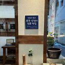 등너머민박 이미지